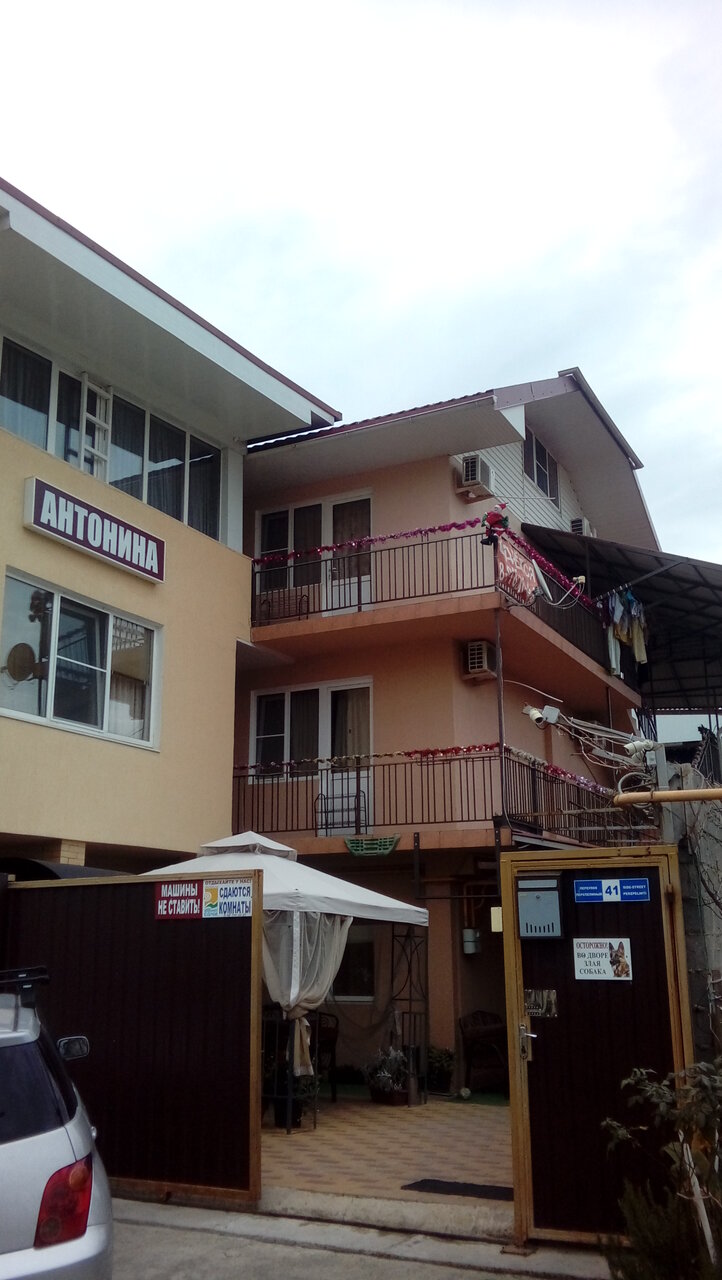 Гостиница Антонина Адлер-65